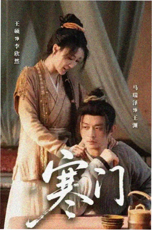 星际回响剧集封面